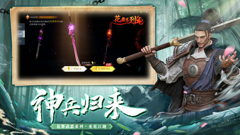 2022武侠乂手游测试版 v1.0 安卓体验服 0