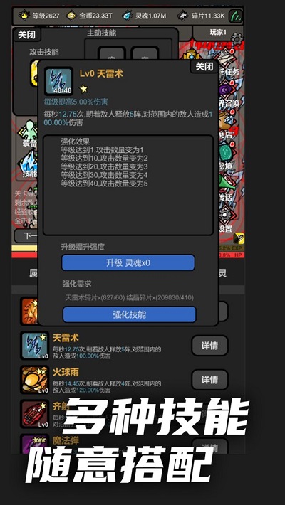 无限升级游戏 v2.05 安卓版 2