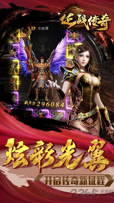 征战传奇手游官方版(暂未上线) v2.0 安卓最新版 0