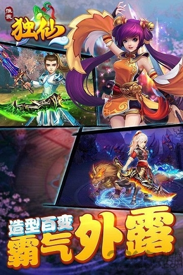 海龙惟我独仙官方版 v3.0.0 安卓版 1