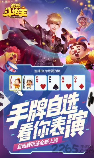 欢乐斗地主h5版 v7.075.003 安卓版 2