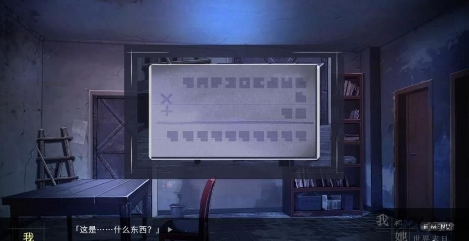 我和她的世界末日中文版 v2.520 安卓版 3