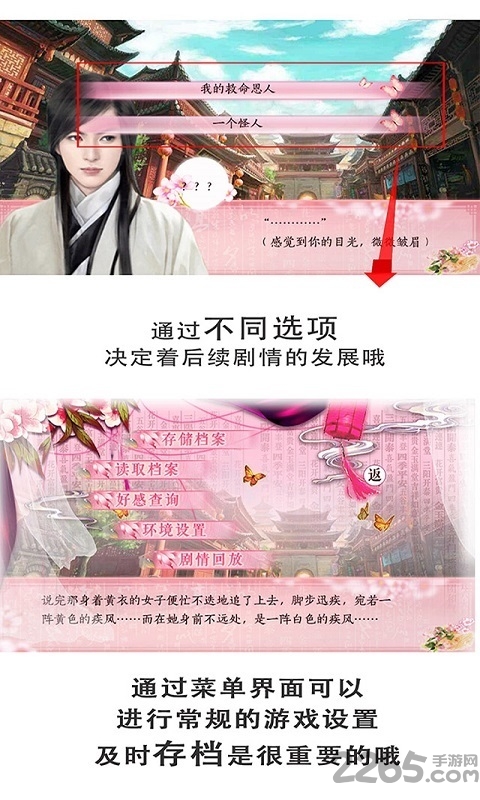 好色千金橙光游戏手机版 v1.0.6 官方安卓版 1