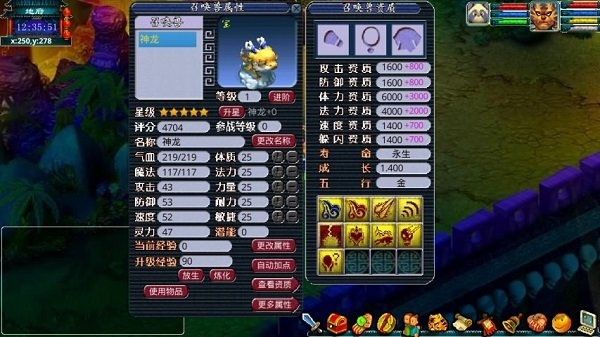 梦幻封妖传5内购破解版 v1.1.6 安卓无限钱币版 2