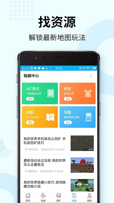 爱玩mc手机盒子