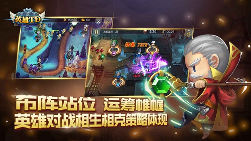 英雄td游戏 v5.0 安卓版 3