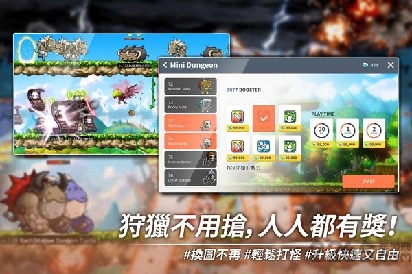 枫之谷m手游台服 v1.7600.3119 安卓最新版 0