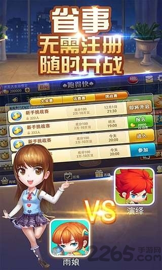 多乐跑得快最新版 v3.5.4 安卓手机版 1