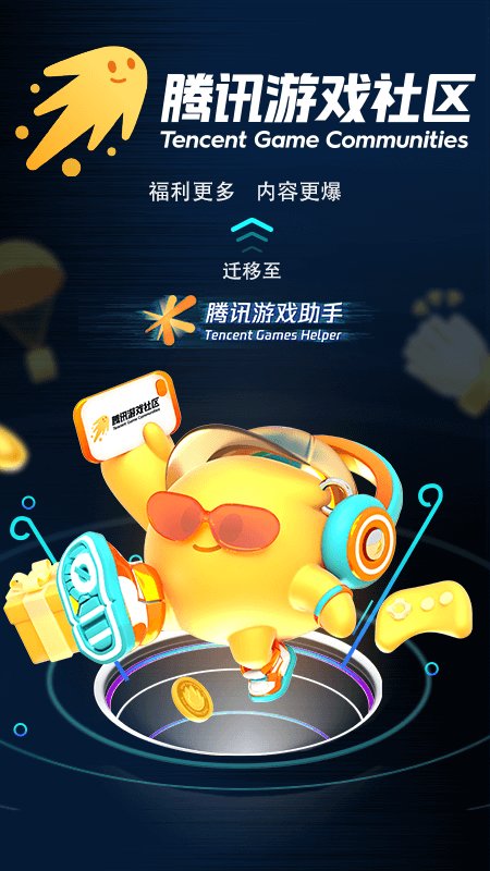 腾讯手游模拟器官方版 v2.3.1.915 安卓版 3