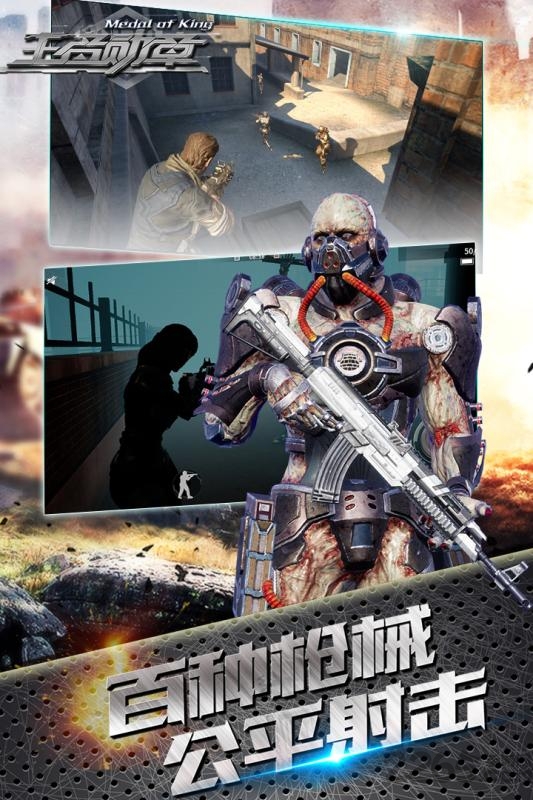 王者勋章最新官方版 v1.2.243 安卓版 2