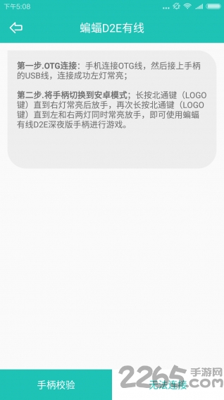 北通左游游戏厅 v2.5.6 安卓版 2