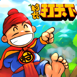 村长打天下单机破解版下载(村长打天下手机破解版下载)