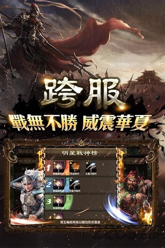 兵临城下手机版 v8.7.5 安卓版 1