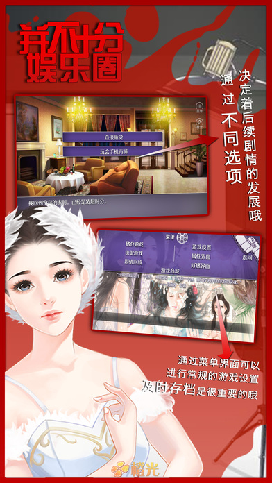 并不十分娱乐圈内购破解版 v2.15 安卓解锁完结版 3