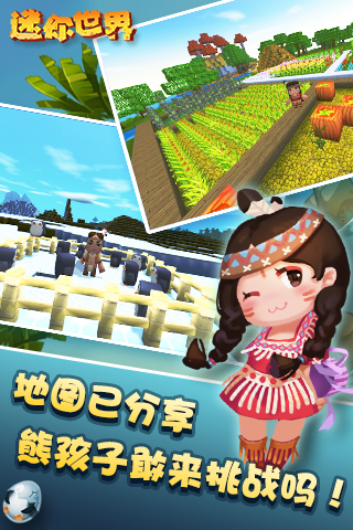 迷你世界无限迷你币神器 v1.2.2 安卓版 1