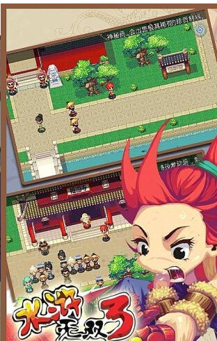 水浒无双真龙之剑破解版下载