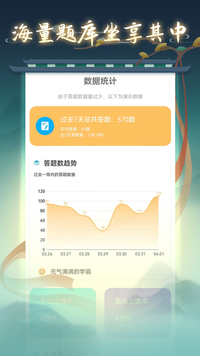 成语接龙高手手机版 v1.1.18 安卓最新版 3