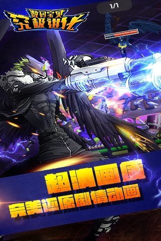 数码宝贝究极进化内购破解版 v2.0.2 安卓无限钻石体力版 2