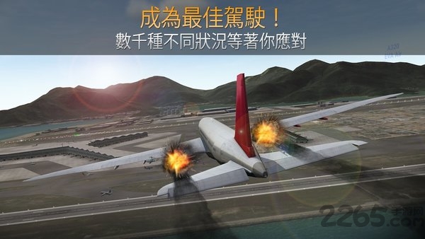 航空公司指挥官最新版2023(airline commander) v1.8.4 官方安卓中文版 5