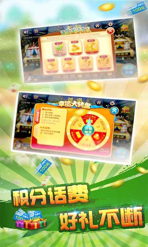 山西扣点点麻将下载