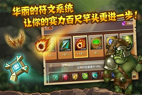 城堡突袭内购破解版 v2.7.3 安卓无限水晶版 3