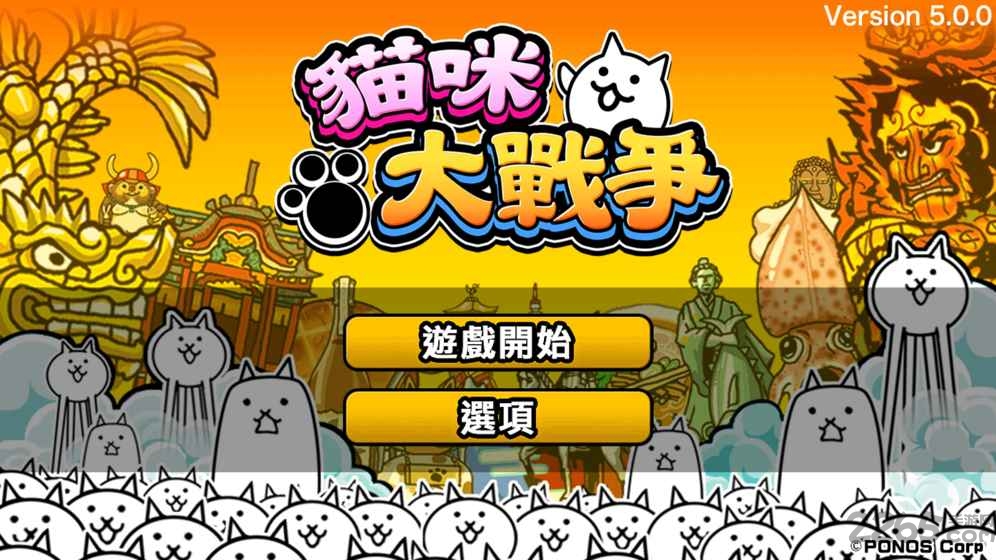 猫咪大战争无限罐头版无限金币中文版 v11.4.0 安卓可以抽奖版 4