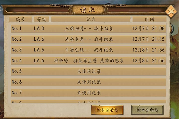 圣三国东吴传官方版 v1.61 安卓最新版 2