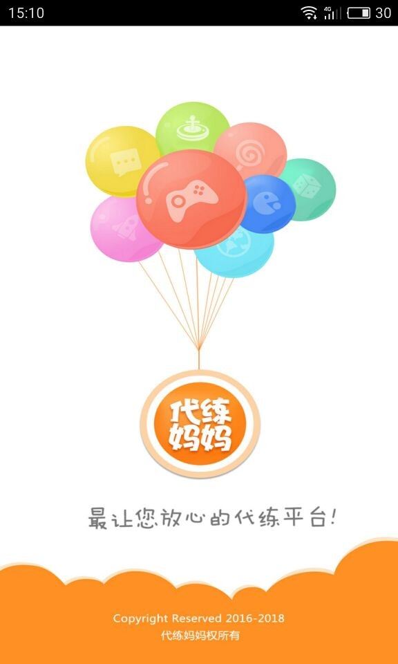 代练妈妈app苹果版 v1.2.3 iphone版 0