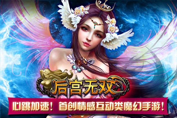 后宫无双内购破解版 v2.60 安卓免费版 0