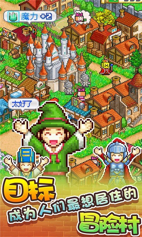 2021冒险村物语汉化版 v3.10 安卓最新版 1