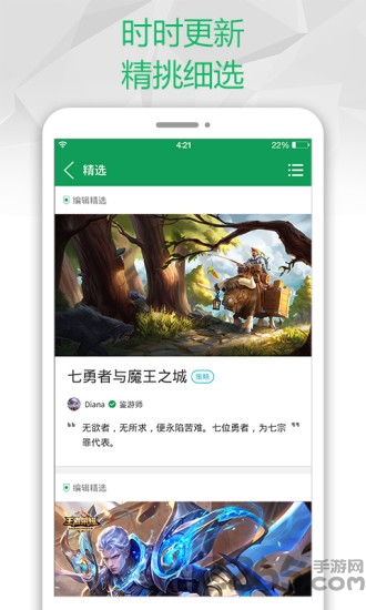 7733游戏盒子官方版 v8.3.7 安卓版 1