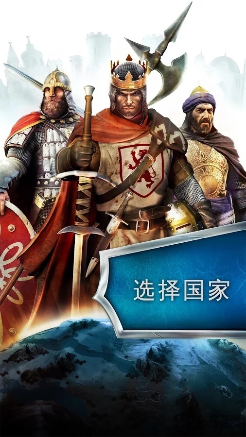 帝国霸略无限金币版 v2.7.1 安卓免谷歌版 3