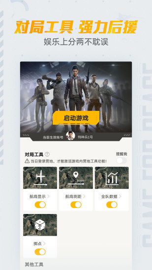 掌上和平精英最新版下载