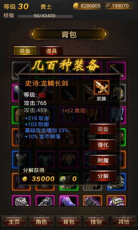 黑暗传说单机rpg正版 v5.06 安卓最新版 0