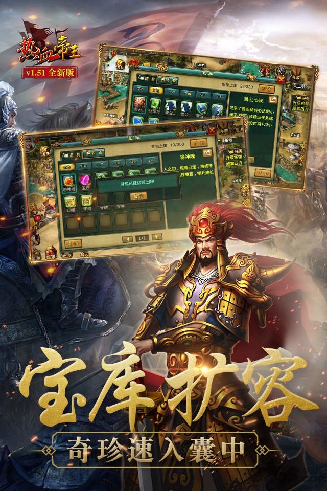热血帝王139g登陆版 v1.51.0608 安卓最新版本 0