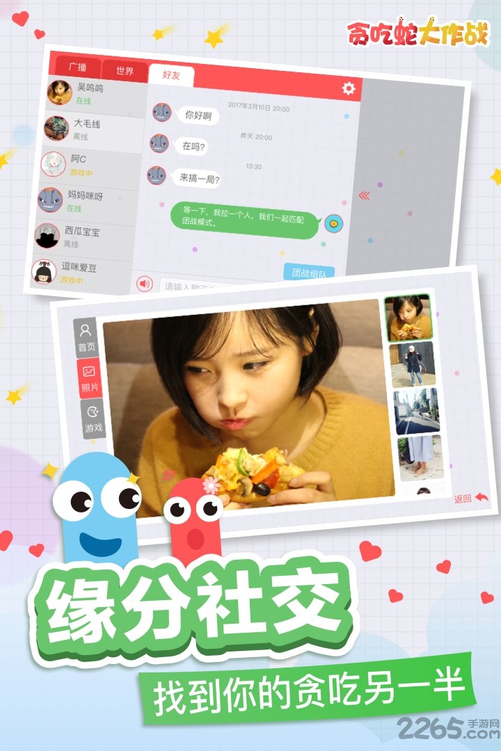 贪吃蛇大作战单机破解版 v4.3.15 安卓无限金币版 3