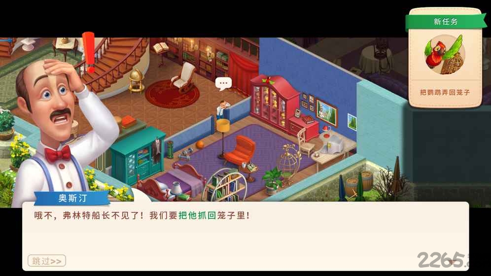 homescapes单机版 v1.7.1.900 安卓最新版 0