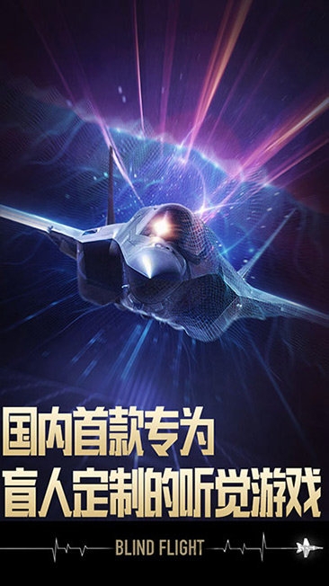 长空暗影正式版 v2.0 安卓最新版 1
