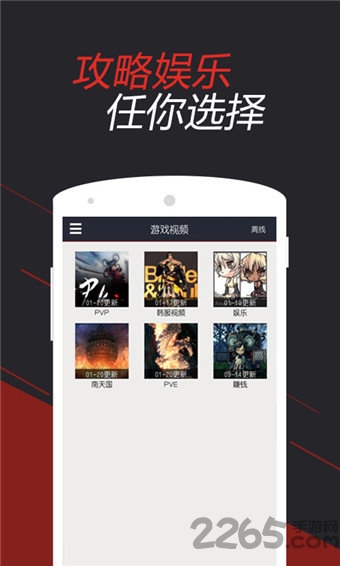 腾讯剑灵掌游宝app v2.1.2 安卓最新版 1