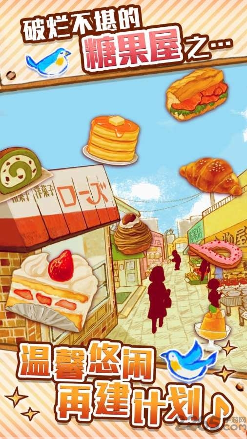 洋果子店rose2正版 v1.1.75 安卓中文版 0