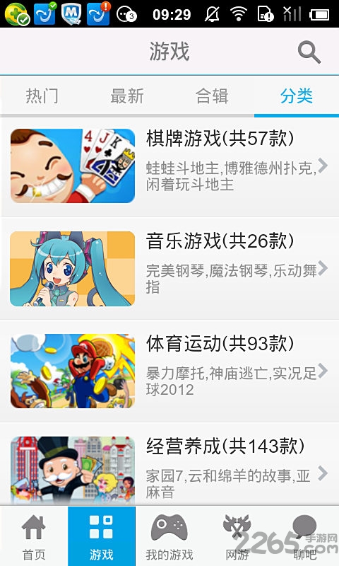 乐逗游戏平台 v2.0.9 安卓版 3