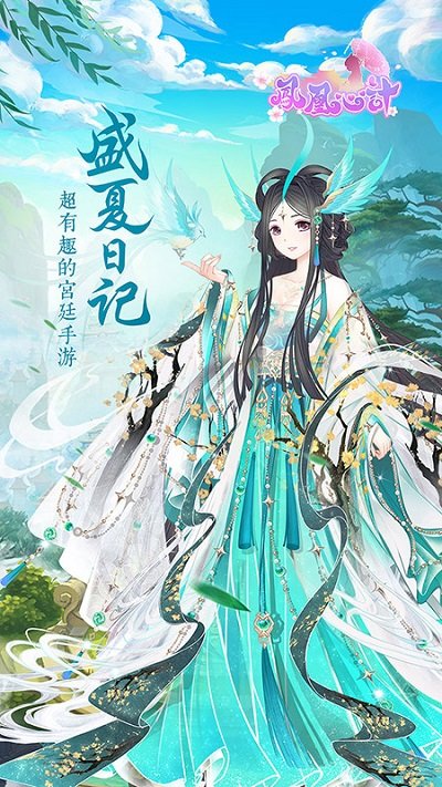 凤凰心计手游 v5.8.4 安卓最新版 0