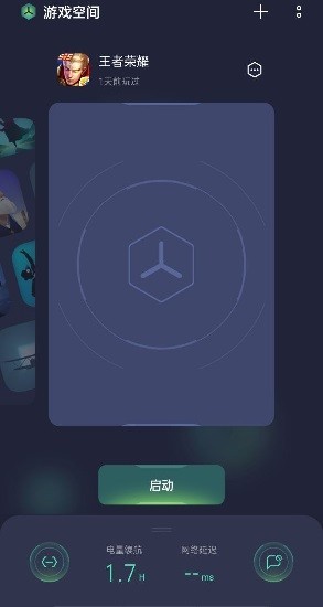 游戏空间软件 v6.15.0 安卓版 1