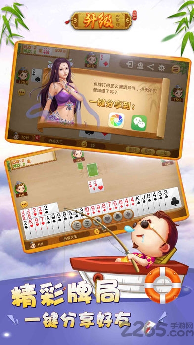 同城游四副牌升级手机版 v3.0.3 安卓版 1