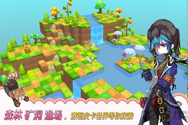 7k7k皮卡堂3d手机游戏 v1.8.4.609 安卓版 1