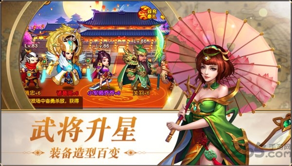 三国志名将令6kw官方版 v2.7.2 安卓版 1