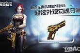 《CSOL》进击的巨人模式怎么玩
