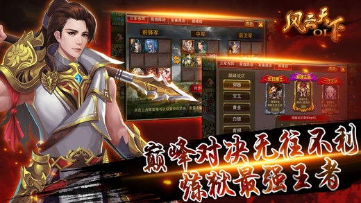 风云天下ol豆玩版本 v4.2.0 安卓最新版 0