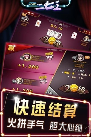 正版二七王官方版