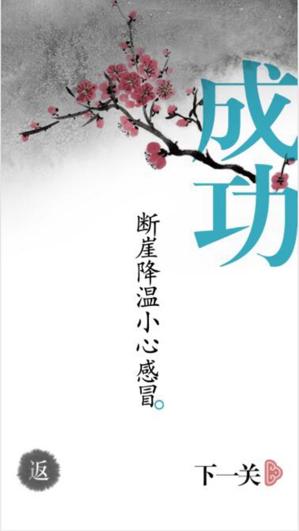 汉字魔法文字游戏 v1.0 安卓版 0